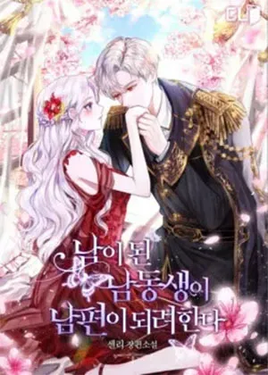 Truyện tranh Em Ấy Muốn Trở Thành Chồng Của Tôi