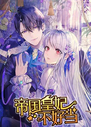 Truyện tranh Hoàng Phi Đế Quốc Làm Không Dễ