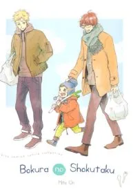 Truyện tranh Bokura No Shoukutaku