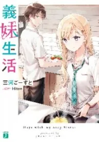 Truyện tranh Gimai Seikatsu