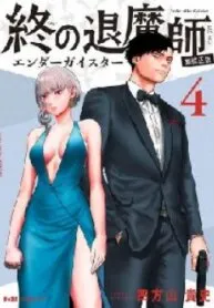 Truyện tranh Tsui No Taimashi – Ender Geister