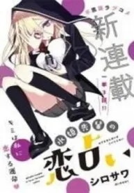 Truyện tranh Mizuki-Senpai’s Love Fortune-Telling