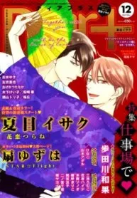 Truyện tranh Hanakoi Tsurane