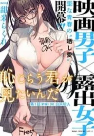 Truyện tranh Hajirau Kimi Ga Mitainda