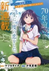 Truyện tranh Giá Như Có Thể Gặp Lại Anh Trên Ngọn Đồi Trải Đầy Hoa Nở Ấy