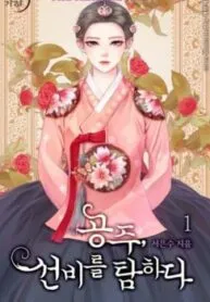 Truyện tranh Chuyện Tình Bị Cấm