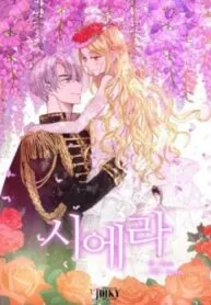 Truyện tranh Seirra