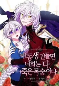 Truyện tranh Nếu Mày Đặt Tay Lên Em Trai Tao, Mày Sẽ Chết