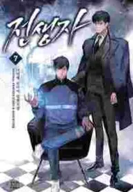 Truyện tranh Kẻ Quay Lại Tiền Kiếp