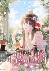 Truyện tranh Từ Chối Hẹn Hò Với Tư Các Vai Phụ