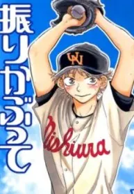 Truyện tranh Ookiku Furikabutte