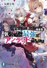 Truyện tranh After Spending Hundreds Of Years As A Common Undead, I’Ve Become The Strongest Undead When I Woke Up, Suicidal Undead