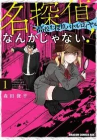 Truyện tranh Không Phải Thám Tử Lừng Danh~! Đây Là Cuộc Chiến Giữa Những Thám Tử Cao Trung~!