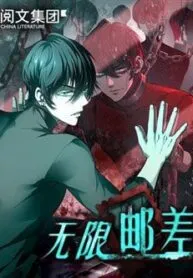 Truyện tranh Người Đưa Thư Vô Hạn