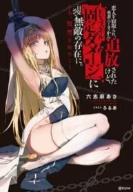 Truyện tranh Koibito O Netorare, Yuusha Party Kara Tsuihou Sa Retakedo