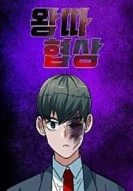 Truyện tranh Đàm Phán Bắt Nạt