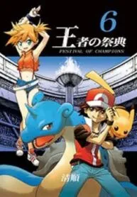 Truyện tranh Ngày Hội Của Của Các Nhà Vô Địch