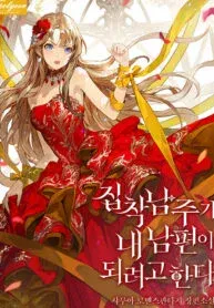 Truyện tranh Nam Chính Mắc Chứng Ám Ảnh Muốn Trở Thành Chồng Tôi