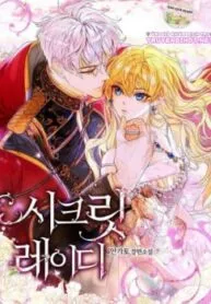 Truyện tranh Quý Cô Bí Ẩn.