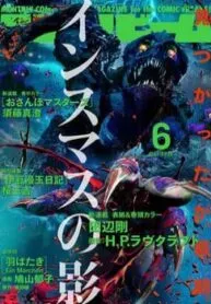 Truyện tranh The Shadow Over Innsmouth (Innsmouth No Kage)