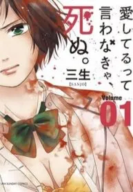 Truyện tranh Sẽ Chết, Nếu Không Nói Lời Yêu