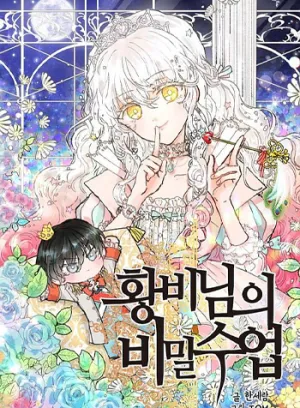 Truyện tranh Phù Thuỷ Mặt Trăng Và Vua Mặt Trời : Sự Cứu Rỗi Của Ta