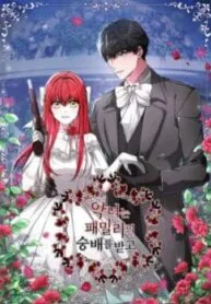 Truyện tranh Ác Nữ Được Tôn Thờ