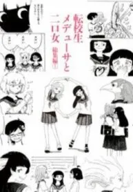 Truyện tranh Medusa And Futakuchi-Chan