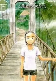 Truyện tranh Suiiki