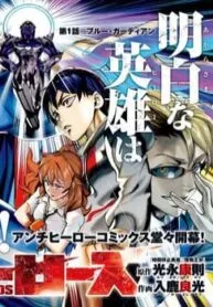 Truyện tranh Khi Anh Hùng Mới Chính Là Ác Quỷ!!