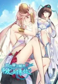 Truyện tranh Đòn Đánh Của Ta Có Thể Mang Thêm Hiệu Ứng Tấn Công ? !