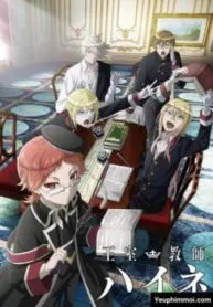 Truyện tranh Gia Sư Hoàng Gia