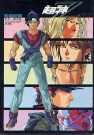 Truyện tranh Cyber Weapon Z – Siêu Thần Z