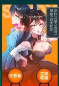 Truyện tranh Ta Nhặt Được Một Em Gái Đáng Yêu