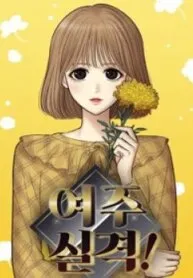 Truyện tranh Không Còn Là Nữ Chính!