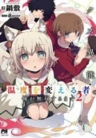 Truyện tranh Tôi, Người Có Skill Rác Rưởi Trở Thành Đấng