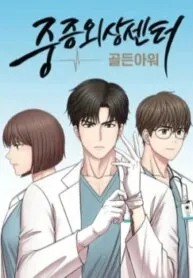 Truyện tranh Trung Tâm Chấn Thương Nặng : Giờ Vàng