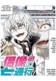 Truyện tranh Toaru Guuzou No Ippou Tsuukou-Sama