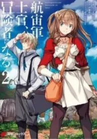 Truyện tranh Sĩ Quan Navy Trở Thành Mạo Hiểm Giả