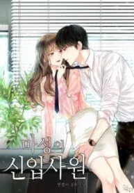 Truyện tranh Chầm Chậm Thích Em