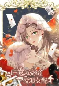 Truyện tranh Hậu Cung Của Nữ Phụ Phản Diện