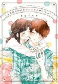 Truyện tranh Uchi No Danna Ga Kawaisugiru Ken Ni Tsuite