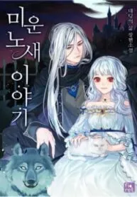 Truyện tranh Câu Chuyện Về Đứa Con Hoang Bị Bỏ Rơi