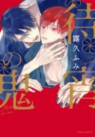 Truyện tranh Dã Đặng Quỷ