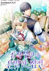 Truyện tranh Bút Danh Bí Mật Của Nữ Công Tước