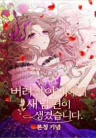 Truyện tranh Hưu Thê Tái Giá