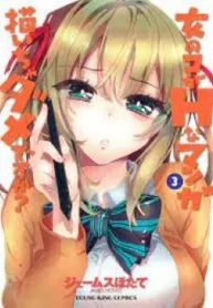 Truyện tranh Onna No Ko Ga H-Na Manga Egaicha Dame Desuka