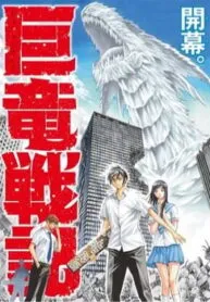 Truyện tranh Cự Long Chiến Ký