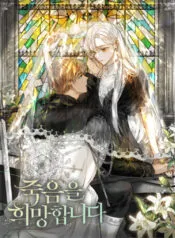 Truyện tranh Hoping For My Death