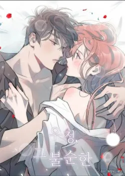 Truyện tranh [18+] Tình Bạn Không Thuần Khiết